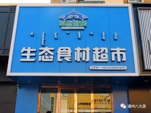 獨家探營 快過節了,還記得秋天去過的內蒙古嗎 這三個旗的特產已經送到家門口,還不快去