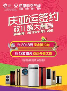 雙十一 選紐恩泰空氣能熱水器,不僅僅是優惠