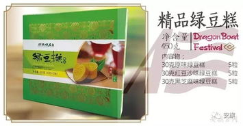 優團商貿 2019安旗香粽禮盒產品展示