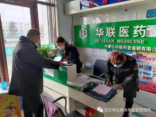 蘇尼特右旗市場監督管理局 全面加強新冠疫情防控期間藥械及防護 用品監管工作