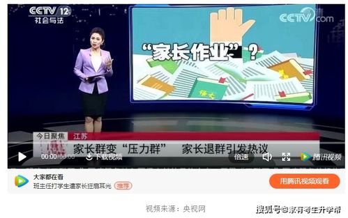 教啥啥不行,叫家長第一名 家長高調(diào)送老師錦旗