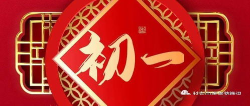 科右中旗文化館 同心抗疫 過新年 系列活動之抗疫精品節目展播 二