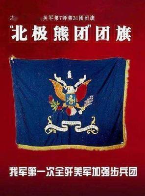 洗衣工背后的戰(zhàn)場智慧 從美軍訓(xùn)誡看志愿軍的不凡