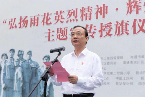 傳承紅色基因，點燃青春火炬——“弘揚雨花英烈精神，輝煌百年紅色接力”主題宣傳授旗儀式走進通師二附