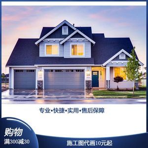 CAD圖紙代畫服務 室內(nèi)外裝飾設(shè)計與施工的專業(yè)解決方案