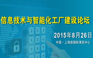 智聯(lián)萬物，智造未來 探索互聯(lián)網(wǎng)智能化工廠建設(shè)新路徑