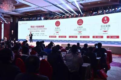 攜手共贏，共筑新時(shí)期企業(yè)服務(wù)新生態(tài)——2017用友伙伴大會圓滿成功