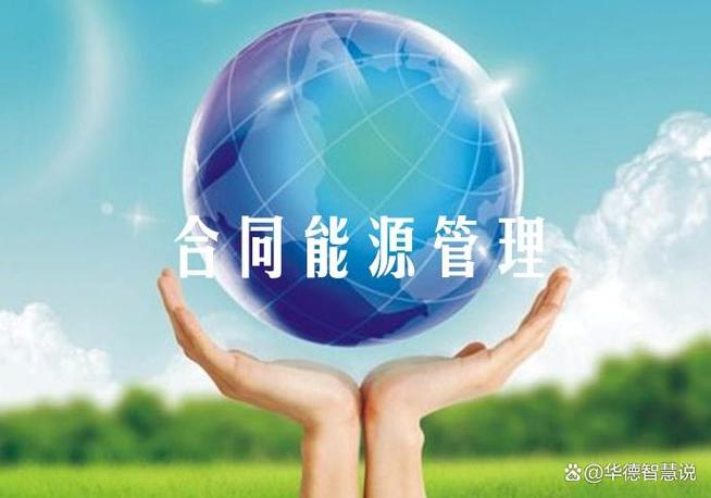 企業節能技術管理系統如何幫工廠降本增效